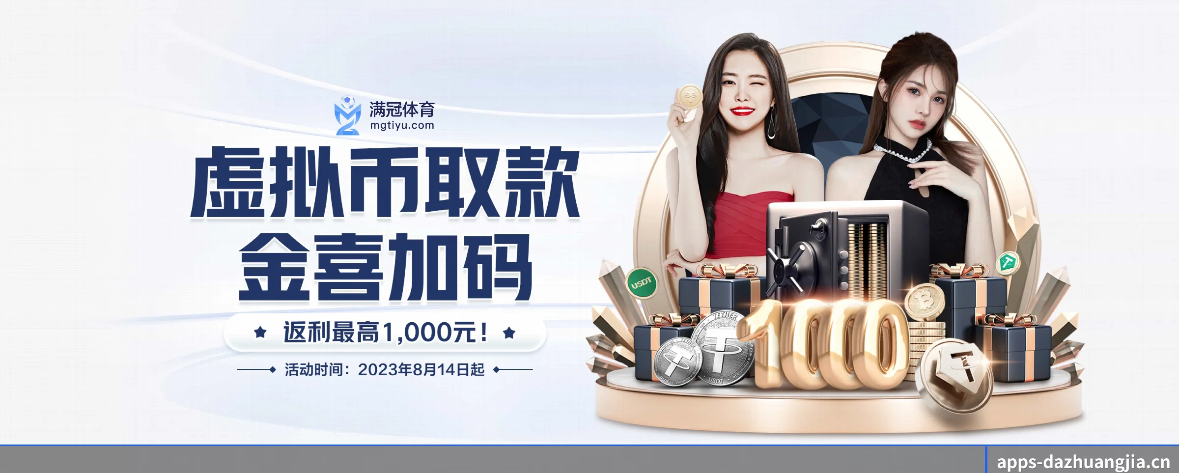 大庄家 APP 界面